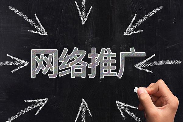 徽县网络推广公司介绍几个企业软文推广的发布平台
